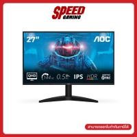 ราคา AOC Q27B36X 67 27 IPS 2560X1440 2K 144HZ Monitor จอมอนิเตอร์ By Speed Gaming (126309278145)