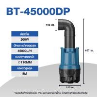 ราคา ปั๊มน้ำ Bonetar ปั้มน้ำ ปั้มน้ำตู้ปลาขนาดใหญ่ ปั๊มน้ำระบบกรอง ปั๊มน้ำเลี้ยงปลา ปั๊มน้ำพุ ปั๊มน้ำตก ปั๊มน้ำบ่อปลา (25649439751)