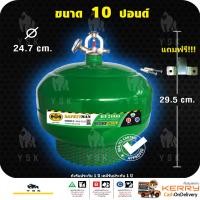 ราคา ถังดับเพลิงอัตโนมัติชนิดน้ำยาBF2000 Fire ade2000 ขนาด 10 ปอนด์ รับประกัน 1 ปี (24283915343)
