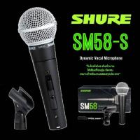 ราคา Shure SM58 Vocal Microphone Dynamic Microphone ไมโครโฟนใช้พูด ไมค์ร้องเพลง ใช้ร้องเพลง (25284591276)