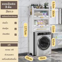 ราคา NBSail ชั้นวางเครื่องซักผ้าพร้อมฝาครอบสไตล์มุสลิม ชั้นวางเครื่องซักผ้า ชั้นวางห้องน้ำ (25275302450)