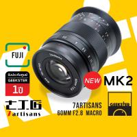 ราคา 7Artisans 60mm f2 8 MK2 Lens Macro 1 1 Mirrorless FUJI OLYMPUS SONY PANASONIC CANON NIKONZ เลนส์มาโคร ฟูจิ โซนี่ FX M43 E EOS M Mark2 MK II 2 Mark MarkII MKII 60 mm f 2 8 มาโคร ส่องพระ ถ่ายพระ พระ NIK