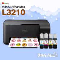 ราคา Set Sticker Printer Epson L3210 เครื่องพิมพ์สติกเกอร์ ขนาด A4 พร้อมหมึกกันน้ำ 100 (23396783133)