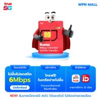 ราคา อัพเดท ซิมเทพ ซิมรายปี ซิมเทพธอร์ ซิมเทพดีแทค ซิมคงกระพัน ซิมเทพเอไอเอส ซิมมาราธอน ซิมเน็ต พร้อม โทรฟรี By WPN Mall (126807816199)