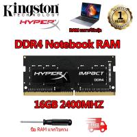 ราคา Kingston Hyperx Impact Notebook แรม DDR4 RAM 4GB 8GB 16GB 2400Mhz 2666Mhz 3200Mhz 2133Mhz SODIMM 1 2V PC4 หน่วยความจำ (126465447435)