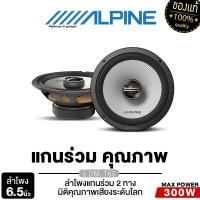 ราคา ALPINE ลำโพงแกนร่วม 6 5นิ้ว DM T65 แกนร่วม2ทาง ให้เสียงกลางที่ชัดเจน เบสแน่น เสียงแหลมที่สดใส 1คู่ (126379887960)