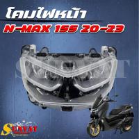 ราคา โคมไฟหน้า N MAX 155 ปี 2020 2023 ไฟหน้ายกชุด LED (23978130909)