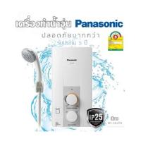 ราคา เครื่องทำน้ำอุ่น Panasonic รุ่น DH 3JL2TH สีขาว 3500 w ปลอดภัยสูงสุดด้วย 9 ระบบนิรภัย รับประกัน Heater 5 ปี (16834360990)