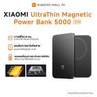 ราคา Xiaomi UltraThin Magnetic Power Bank 5000 15W ระบบชาร์จเร็ว 3 แบบ แบตเตอรี่ใหม่ For xiaomi 17 ultra Iphone 17 17 pro max Samsung S26 ultra (126466385470)