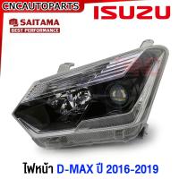 ราคา SAITAMA ไฟหน้า ISUZU DMAX 1 9 3 0 Blue Power ดีแม็ก บลูเพาเวอร์ โปรเจคเตอร์ ปี 2016 2019 ข้างซ้าย ข้างขวา (7137536718)