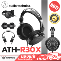 ราคา หูฟัง Audio Technica ATH R30x Professional Open Back Reference Headphones (24207865224)