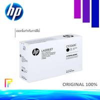 ราคา โทนเนอร์เครื่องพิมพ์เลเซอร์ HP CF226XC ตลับหมึกโทนเนอร์ สีดำ ของแท้ Black Original Toner Cartridge (13224627030)