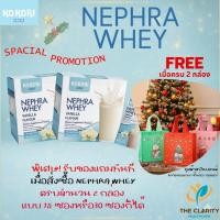 ราคา Nephra Wheyเวย์โปรตีนไอโซเลต ผู้ป่วยล้างไต เบาหวาน ผู้ที่ต้องการเสริมโปรตีน เก็บเงินปลายทางได้ อาหารเสริม น้ำหนัก เพิ่มน้ำหนัก บำรุง อาหารบำรุง โปรตีน ลดน้ำหนัก เวย์ เวย์โปรตีน (25919952419)