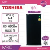ราคา Toshiba GR C189 ตู้เย็น 1 ประตู ขนาด 6 4 คิว มีให้เลือก 3 สี เทาเข้ม เงิน เทาอ่อน รับประกันคอมเพรสเซอร์ 5 ปี (25585680463)