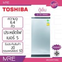 ราคา Toshiba GR C189 ตู้เย็น 1 ประตู ขนาด 6 4 คิว มีให้เลือก 3 สี เทาเข้ม เงิน เทาอ่อน รับประกันคอมเพรสเซอร์ 5 ปี (25585680464)