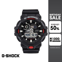 ราคา CASIO นาฬิกาข้อมือผู้ชาย G SHOCK YOUTH รุ่น GA 700 1ADR วัสดุเรซิ่น สีดำ (335170802)