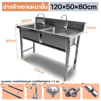 ราคา แถมก๊อกน้ำฟรี ซิงค์ล้างจาน อ่างเดี่ยว อ่างคู่ อ่างล้างจาน ซิ้งค์สแตนเลส 304 ทนทานทำความสะอาดง่าย อ่างล้างจานเชิงพาณิชย์ (126268772199)