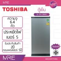 ราคา Toshiba GR C189 ตู้เย็น 1 ประตู ขนาด 6 4 คิว มีให้เลือก 3 สี เทาเข้ม เงิน เทาอ่อน รับประกันคอมเพรสเซอร์ 5 ปี (25585680465)