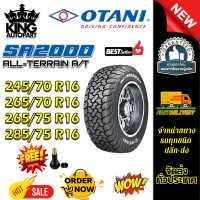 ราคา ยางรถยนต์ ขนาด 245 70R16 265 70R16 265 75R16 285 75R16 รุ่น SA2000 ยี่ห้อ OTANI แถมจุ๊บลม (24917808678)