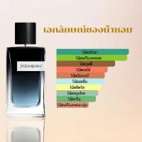 ราคา 100 แท้ น้ำหอมชาย YSL Y EAU DE PARFUM 100ml กลิ่นวูดดี้สุดเท่ ระดับพรีเมียม (126600531307)