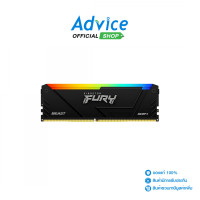 ราคา RAM DDR4 3200 16GB KINGSTON FURY BEAST RGB KF432C16BB12A 16WP (25931496964)