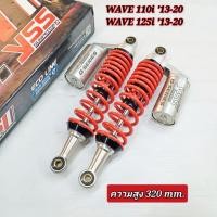 ราคา โช้ค YSS G SERIES รุ่น WAVE110i 13 20 WAVE125i 13 20 RC302 320T 76 859 แท้ 100 (24609056517)