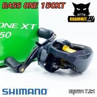 ราคา รอกตกปลา รอกหยดน้ำชิมาโน่ SHIMANO BASS ONE XT 150 151 หมุนขวา หมุนซ้าย รอบ 7 2 1 (10149018603)