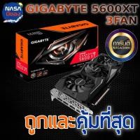 ราคา RX 5600XT 6GB GIGABYTE WINDFORCE 3Fan (23802665062)
