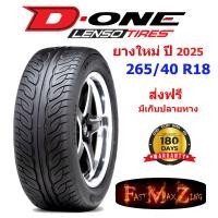 ราคา ยางปี 2025 Lenso D ONE 265 40 R18 ยางซิ่ง ยางขอบ18 ยางรถยนต์ ยางใหม่ (20759952427)