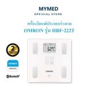 ราคา Omron Body Composition Monitor HBF 222T เครื่องวัดองค์ประกอบร่างกาย รุ่น HBF 222T ของแท้รับประกันศูนย์ 2 ปี (14691213202)