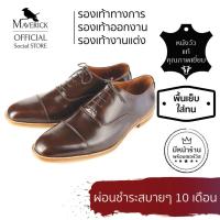 ราคา Brown LEO cap toe Oxford รองเท้าหนังผูกเชือก ทรง Oxford รองเท้าทำงาน รองเท้าออกงานสีน้ำตาล สวมใส่สบาย (14511496585)