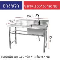 ราคา อ่างสแตนเลส หลุมยาว อ่างล้างผัก อ่างล้างจาน อ่างล้างจานเชิงพาณิชย์ อ่างน้ำหลุมเดียว (25042371366)