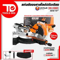 ราคา VERGIN เเท่นตัดองศา ขนาด 10 นิ้ว กำลังไฟฟ้า 2500 W รุ่น VG 25531 ฝาครอบพลาสติกใส ด้ามจับเสริมยาง ฐานอลูมิเนียม รับประกันสินค้าตรงปกแน่นอน ดีสุด (26198633275)