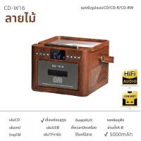 ราคา เครื่องเล่น CD แบบพกพา (25832361173)