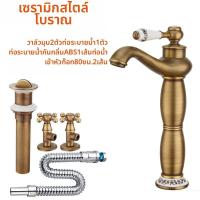 ราคา JUNSHEN ก๊อกน้ำทองเหลืองสไตล์วินเทจสำหรับอ่างล้างหน้า (25860736949)