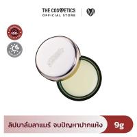 ราคา La Mer The Lip Balm 9g ลาแมร์ ลิปบาล์ม ลิปมัน บำรุงปาก ปากแห้ง ปากลอก (10072433350)