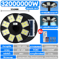 ราคา รับประกัน30ปี โคมไฟโซล่าเซลล์ ufo โซล่าเซลล์solar light ไฟทรงกลม ไฟสปอร์ทไลต์ LED โคมไฟถนนไฟโซล่าเซลล์ ไฟอุ่นรุ่นให (24177913717)