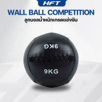 ราคา Wall Ball Commercial Grade เกรดแข่งขัน ลูกบอลน้ำหนัก ลูกบอลถ่วงน้ำหนัก วอลบอล ลูกบอล ฝึกกล้ามเนื้อ Wallball Homefittools (24633525735)