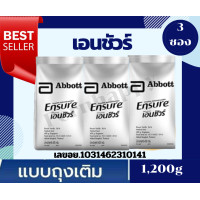 ราคา เอนชัวร์รสวนิลาเเบบซองขนาด1200กรัม 400 3 เอนชัวร์ เอนชัวร์รสวนิลา เอนชัวร์ผง นมเอนชัวร์ (126673907525)