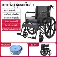 ราคา รถเข็นนั่งเข็มขัดนิรภัยแบบพับสำหรับผู้สูงอายุแบบพกพาการเดินทางน้ำหนักเบาเป็นพิเศษรถเข็นเบาะคู่พร้อมห้องน้ำ รถเข็นผู้ป่วย (126819983901)