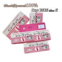 ราคา DTX 2IN1 Detox ของแท้ พร้อมส่ง แบบกล่อง แบบแผง Exp2028 (24942497086)