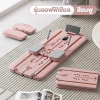 ราคา AICO เพิ่มโมดูลสกี กระดานซิกแพค บอร์ดวิดพื้น PILATES BOARD อัตโนมัติ ลูกรอกออกกำลังกาย ลดพุง กระชับสัดส่วน อุปกรณ์ฟิตเนส มัลติฟังก์ชัน แข็งแรงทนทาน เครื่องบริหารหน้าท้อง 6 Pack Abs (24711829608)