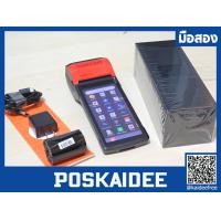 ราคา SUNMI V2s POS เครื่องคิดเงินมือถือ ระบบแอนดรอยด์ เครื่องพิมพ์ใบเสร็จในตัว มือสอง (24770495440)