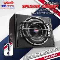 ราคา ตู้ซับเบส10นิ้ว พร้อมแอมป์ในตัว ตู้ซับวูฟเฟอร์ ตู้ซับ10นิ้ว AMERICAN SOUND AM B1004 ตู้ซับ ลำโพงซับ ตู้ซับเบสสำเร็จรูป ตู้ซับหลังเบาะ AudioAdvance (24624517286)