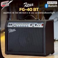ราคา แอมป์กีตาร์ Kazuki TG 40 PRO Fires FG 40 FG 40 BT Mr 7 GA 40W GA 40R ขนาด 40 วัตต์ เอฟเฟค 3 อย่างในตัว แอมป์กีต้าร์ (24530881436)