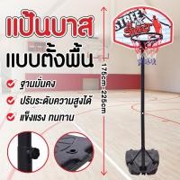 ราคา GM Sport Basketball hoop แป้นบาส BG ห่วงบาส แป้นบาสเก็ตบอล แข็งแรงทนทาน เสาปรับความสูงได้ Basketball Stand รุ่น S881R S032 S034S021A (16588313061)