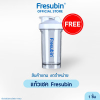 ราคา สินค้าแถม งดจำหน่าย แก้วเชค Fresubin 1 ชิ้น NOT FOR SALE (126868776722)