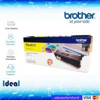 ราคา หมึกพิมพ์เลเซอร์ Brother TN 451Y สีเหลือง ของแท้ Yellow Original Toner Cartridge ใช้ได้กับเครื่อง HL L8260CDN HL L8360CDW MFC L8690CDW MFC L8900CDW (10510390989)