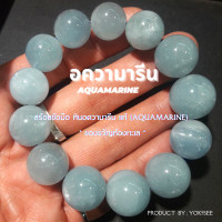 ราคา Yok5see สร้อยข้อมือ หิน อความารีน แท้ ขนาด 8 14 มม อควอมารีน สร้อยข้อมือหิน กำไลข้อมือหิน หินอความารีน หินอควอมารีน กำไลหิน หินแท้ Aquamarine (12456757559)