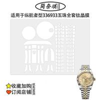 ราคา ชุดฟิล์มป้องกันนาฬิกา Rolex Day Date Oystercopy แบบครอบคลุมเต็มรูปแบบ 5 Bead 42mm ฟิล์มกาวคริสตัลไทเทเนียม ป้องกันการสึกหรอ ป้องกันรอยขีดข่วน มองไม่เห็น โปร่งแสง (26316173591)